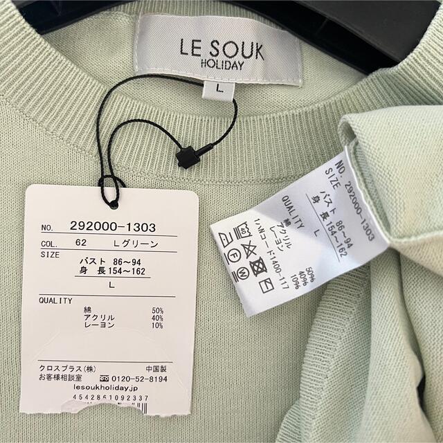 Le souk(ルスーク)のルスーク♡新品♡丸首ニットソー レディースのトップス(ニット/セーター)の商品写真