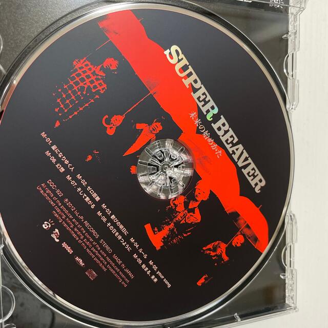 未来の始めかた　SUPER BEAVER エンタメ/ホビーのCD(ポップス/ロック(邦楽))の商品写真