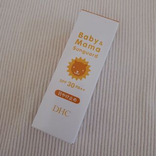 ディーエイチシー(DHC)のDHC ベビー＆ママ サンガード SPF30・PA+++(30g)(その他)