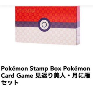 ポケモン切手BOX ポケモンカードゲーム 見返り美人・月に雁セット(カード)