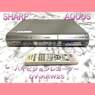 シャープ(SHARP)のSHARP/シャープ AQUOS ハイビジョンレコーダー DV-ARW25(DVDレコーダー)