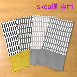 skca様専用　オーダー品　ハンドメイド(外出用品)