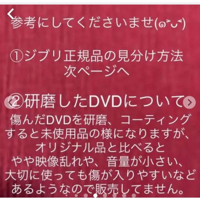 ジブリ(ジブリ)のジブリDVD特典ディスク16枚市販のケースにおまとめします エンタメ/ホビーのDVD/ブルーレイ(日本映画)の商品写真