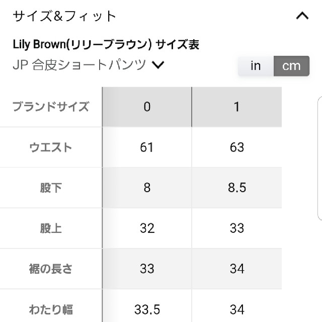 Lily Brown(リリーブラウン)のリリーブラウン　タックショートパンツ レディースのパンツ(ショートパンツ)の商品写真