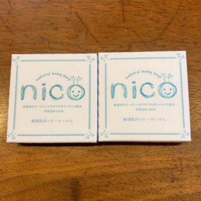 nico石鹸2個セット コスメ/美容のボディケア(ボディソープ/石鹸)の商品写真