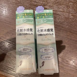 キャンメイク(CANMAKE)の⭐︎値下げ中⭐︎ キャンメイク/CICA日焼け止め　2点セット(日焼け止め/サンオイル)