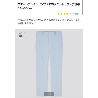 ユニクロ(UNIQLO)のユニクロ　スマートアンクルパンツ3着セット(カジュアルパンツ)