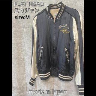 フラットヘッド スカジャン(メンズ)の通販 36点 | THE FLAT HEADの フラットヘッド スカジャン(メンズ)の通販 36点 | THE FLAT HEADの