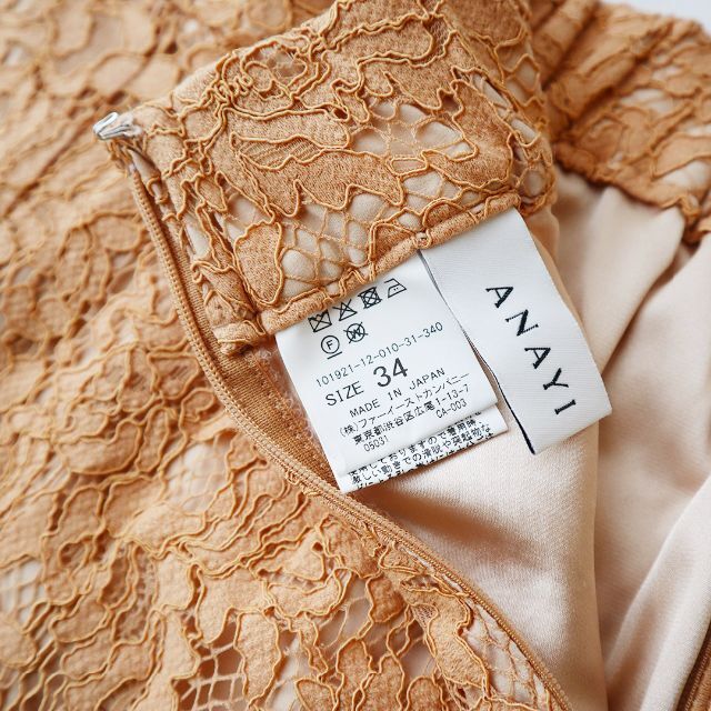 ANAYI(アナイ)の専用　ANAYI ( アナイ ) パネルレースワイドパンツ レディースのパンツ(カジュアルパンツ)の商品写真