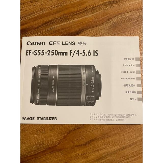 楽ギフ_包装】 IS望遠レンズ EF-S55-250F4-5.6 【新品同様】Canon Saishinsaku カメラ no