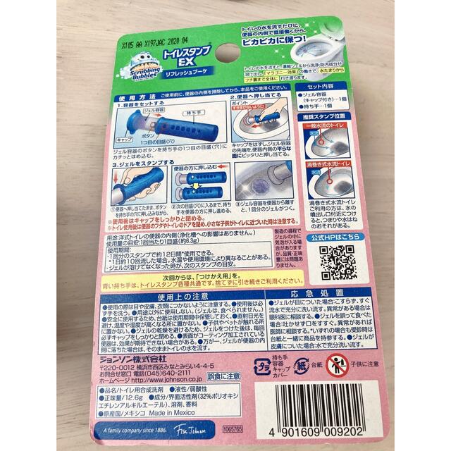 Johnson's(ジョンソン)のスクラビングバブル トイレスタンプ インテリア/住まい/日用品の日用品/生活雑貨/旅行(日用品/生活雑貨)の商品写真