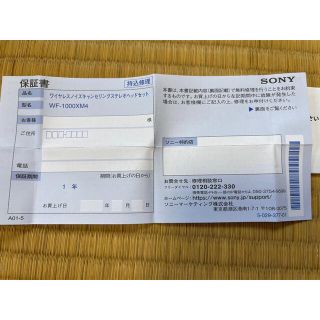 Sony WF-1000XM4 保証あり