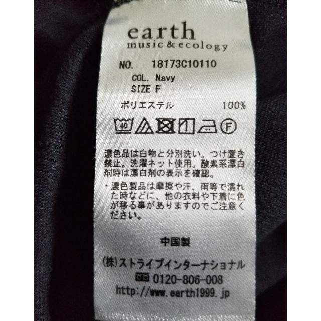 earth music & ecology(アースミュージックアンドエコロジー)のearth music&ecology（アースミュジック&エコロジー） レディースのトップス(カットソー(長袖/七分))の商品写真