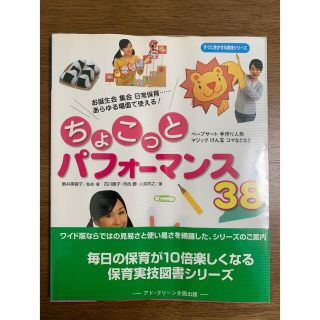 保育 保育実技書(その他)