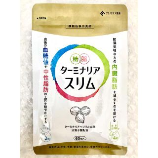 ターミナリアスリム《アミノセルス製薬》／60粒　内蔵脂肪 中性脂肪 血糖値(ダイエット食品)