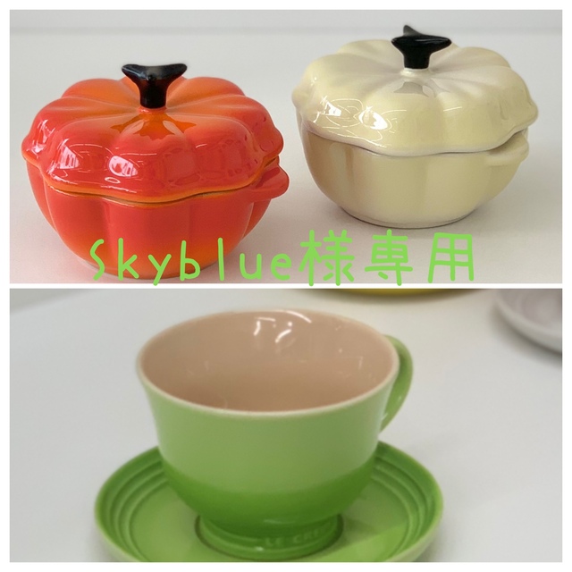LE CREUSET - 【Skyblue様専用】ル・クルーゼ ベジタブル LE CREUSET - 【Skyblue様専用】ル・クルーゼ ベジタブル