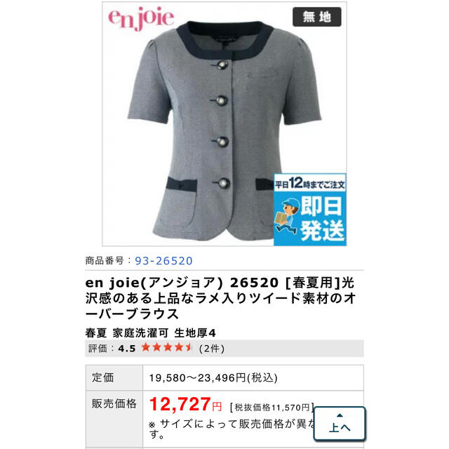 事務服 半袖 オーバーブラウスの通販 by nama's shop｜ラクマ