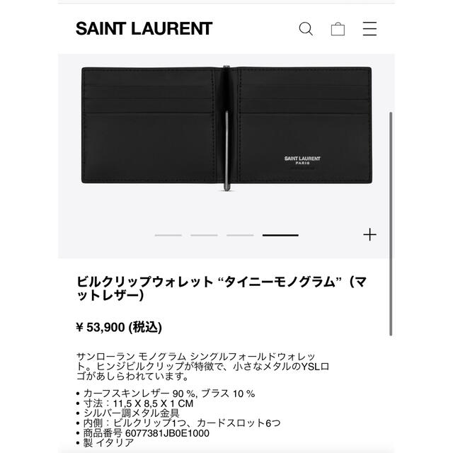 福袋 サンローラン マネークリップ 二つ折り財布 | www.ouni.org