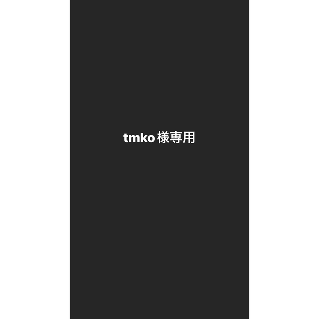 【日本未発売】 tmko様専用 ユニセックス