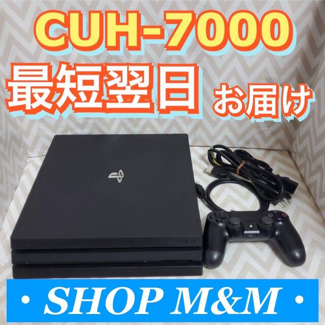 【最短翌日お届け】ps4 本体  7000 pro PlayStation®4送料込み