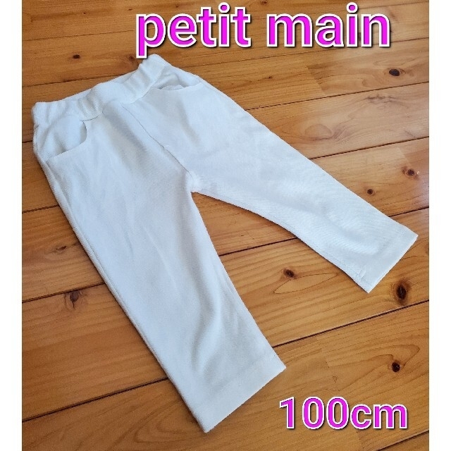 petit main(プティマイン)のmana様専用 petit main7分丈 カプリパンツ 白&ショートパンツ キッズ/ベビー/マタニティのキッズ服女の子用(90cm~)(パンツ/スパッツ)の商品写真