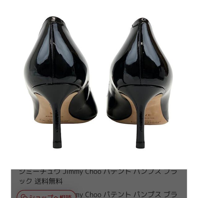 ジミーチュウ Jimmy Choo 24㌢パテント パンプス ブラック 送料無料 ジミーチュウ Jimmy Choo 24㌢パテント パンプス ブラック 送料無料