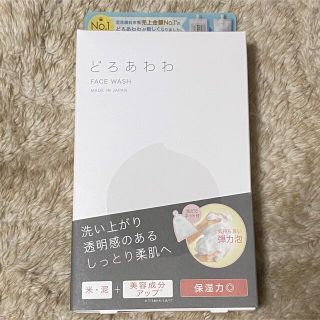 なっち様  専用出品(洗顔料)