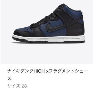 ナイキ(NIKE)のFRAGMENT×NIKE DUNK HIGH CITY PACK  送料込み(スニーカー)