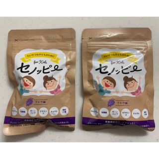 セノッピー　ブドウ味　2袋　新品未開封　訳あり(その他)