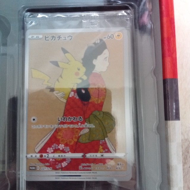 ポケモン切手BOXポケモンカード見返り美人・月に雁 ポケモン切手BOXポケモンカード見返り美人・月に雁