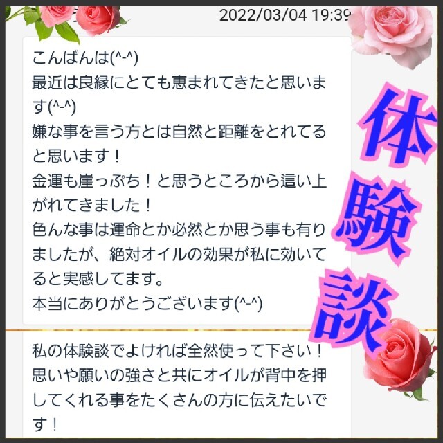 結婚運　ウェディング　願いが叶うアロマスプレー秘伝オイルとメモリーオイルブレンド