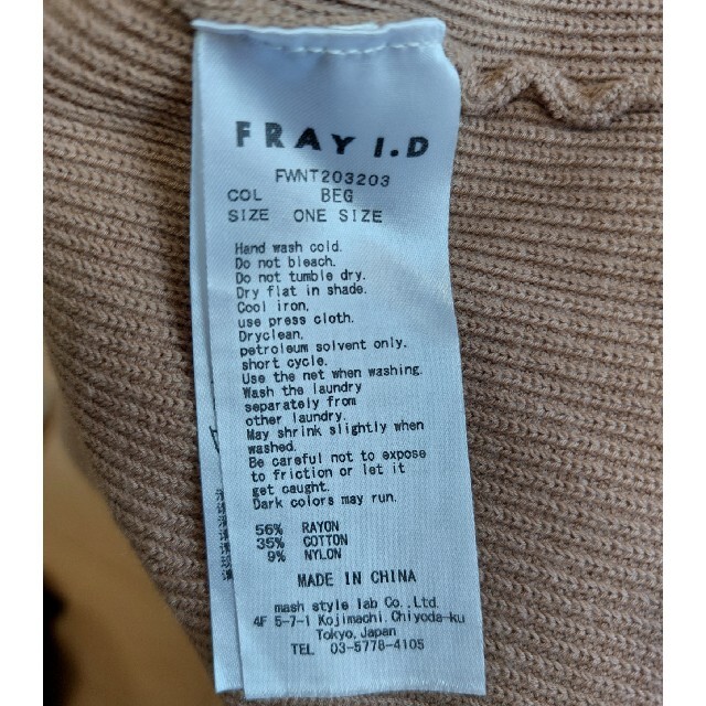 FRAY I.D(フレイアイディー)のFRAY I.D　ワンショルセットトップス レディースのトップス(タンクトップ)の商品写真