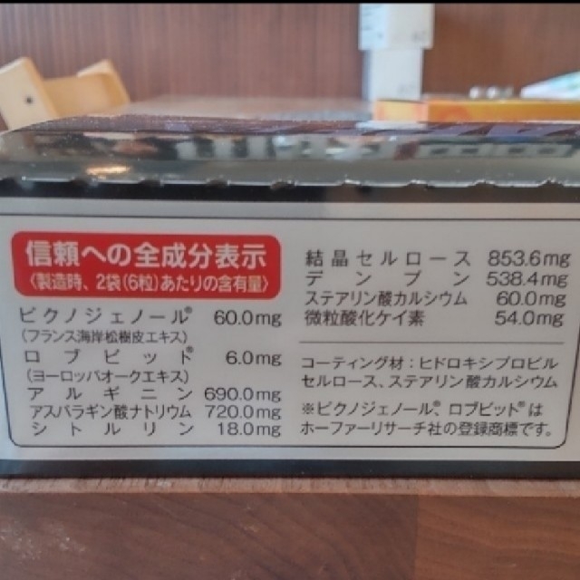 エディケアEX 180粒　小林製薬　新着♪