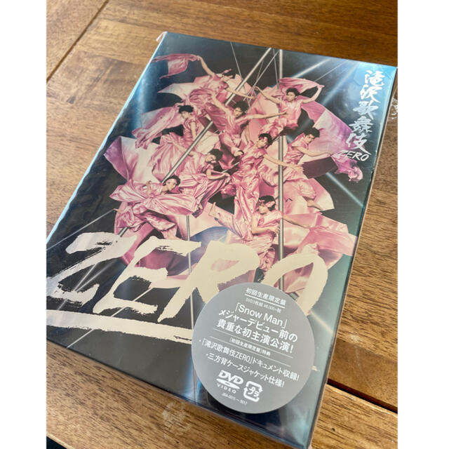 大人女性の 滝沢歌舞伎ZERO Discography(Snow DVD[初回生産限定盤] DVD