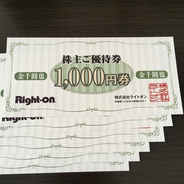 ライトオン株主優待　6000円分