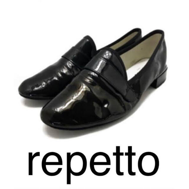 上品 repetto 黒 マイケル 石田ゆり子 ローファー レペット MICHAEL