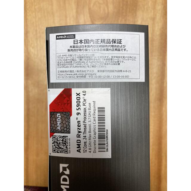 国内正規品❗️新品未使用品❗️AMD RYZEN 9 5900X
