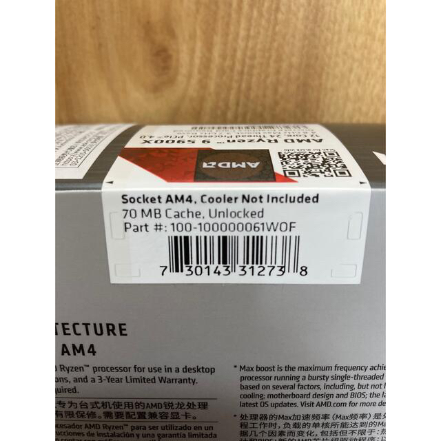 国内正規品❗️新品未使用品❗️AMD RYZEN 9 5900X