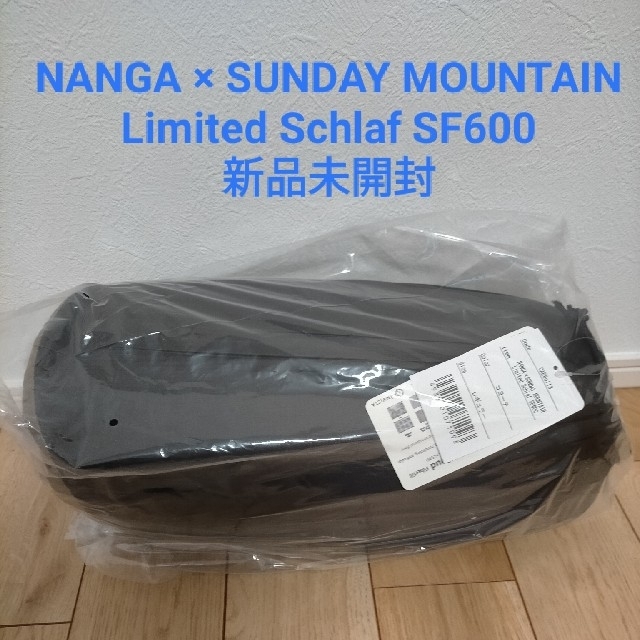 約20×37cmNANGA × SUNDAY MOUNTAIN Schlaf SF600