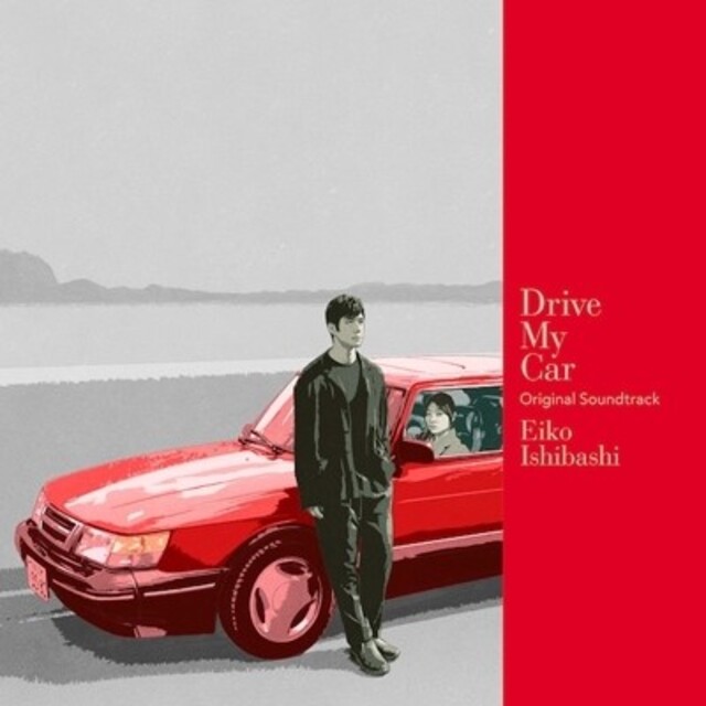 Drive My Car アナログレコード　LP 石橋英子 エンタメ/ホビーのエンタメ その他(その他)の商品写真