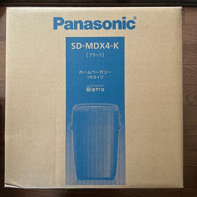パナソニック SD-MDX4-K 1斤タイプ ホームベーカリー　新品・未使用