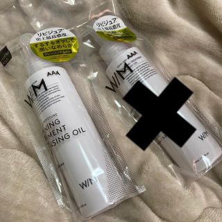 【入手困難】W/M AAA トリートメントクレンジングオイル 150ml【新品】(クレンジング/メイク落とし)