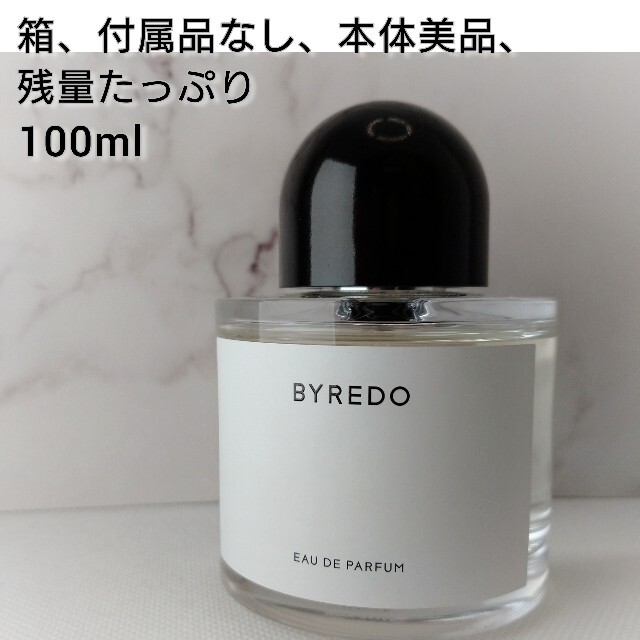 正規品・限定⭐バイレード「アンネームド」100ml 1