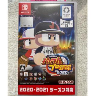 eBASEBALLパワフルプロ野球2020 Switch(家庭用ゲームソフト)