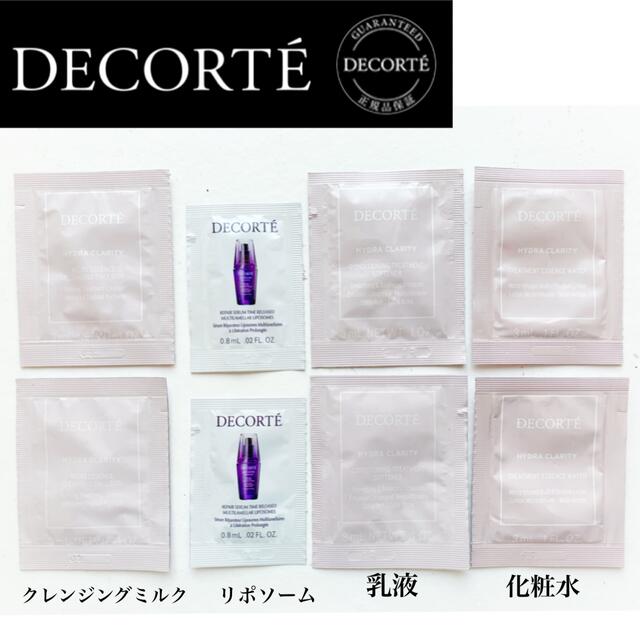 COSME DECORTE(コスメデコルテ)のコスメデコルテ　イドラクラリティ コスメ/美容のキット/セット(サンプル/トライアルキット)の商品写真