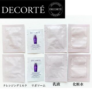 コスメデコルテ(COSME DECORTE)のコスメデコルテ　イドラクラリティ(サンプル/トライアルキット)