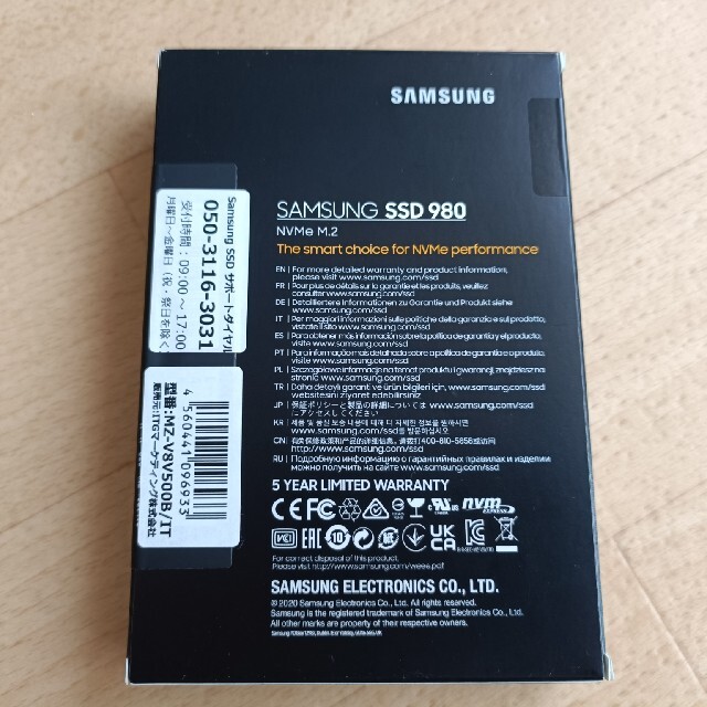 SAMSUNG SSD 980 500GB 新品未開封 1