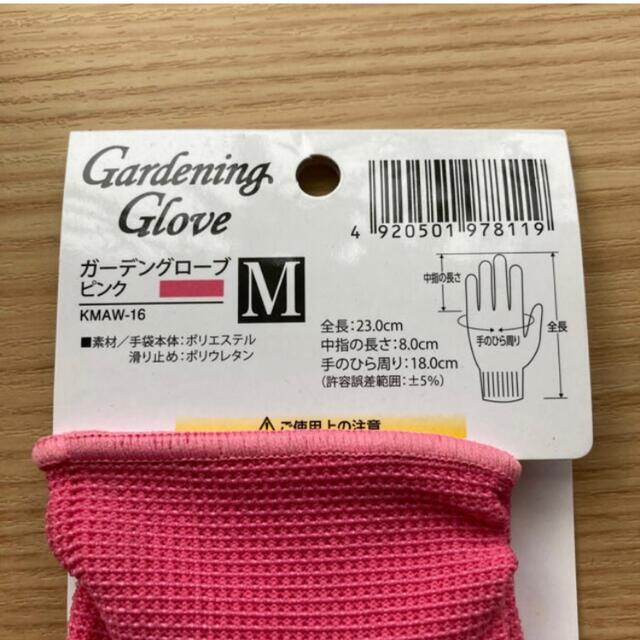 gardening glove ガーデニンググローブ　M エンタメ/ホビーの本(趣味/スポーツ/実用)の商品写真