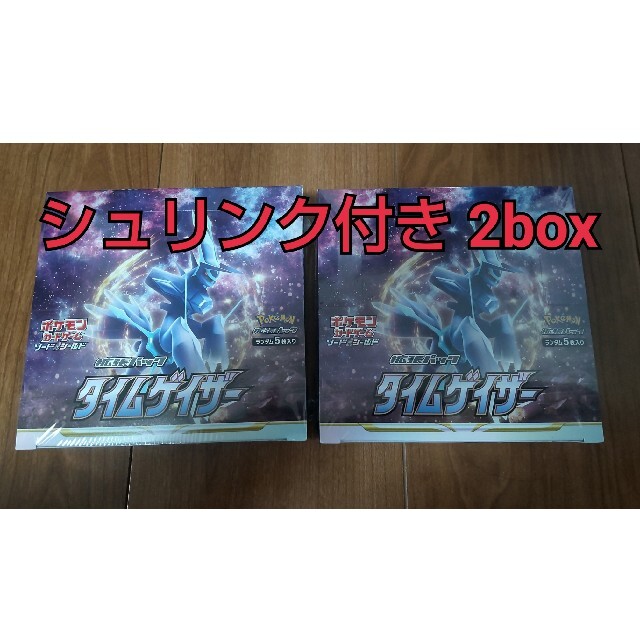 タイムゲイザー シュリンク付き 2box-