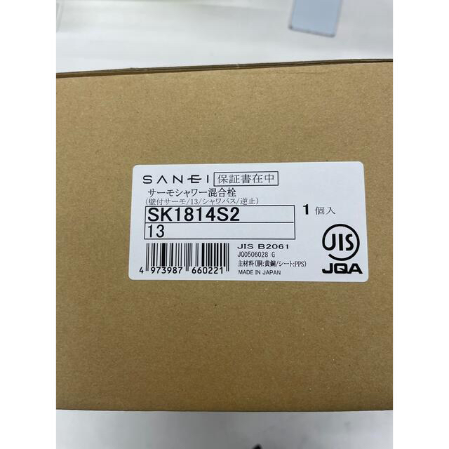 新品　SANEI 三栄　サーモシャワー混合栓　SK1814S2-13